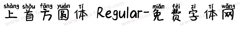 上首方圆体 Regular字体转换
